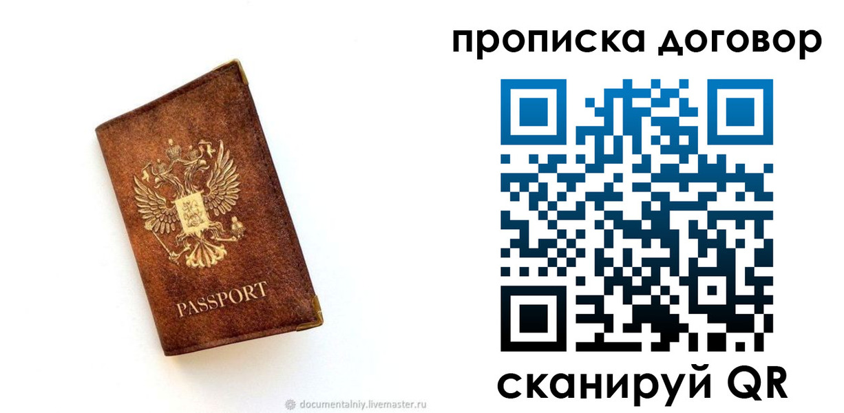 временная регистрация поиск в Кушве