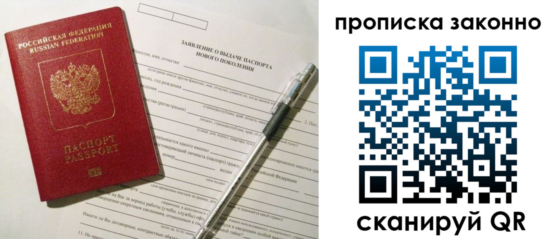 прописка для военкомата в Кушве