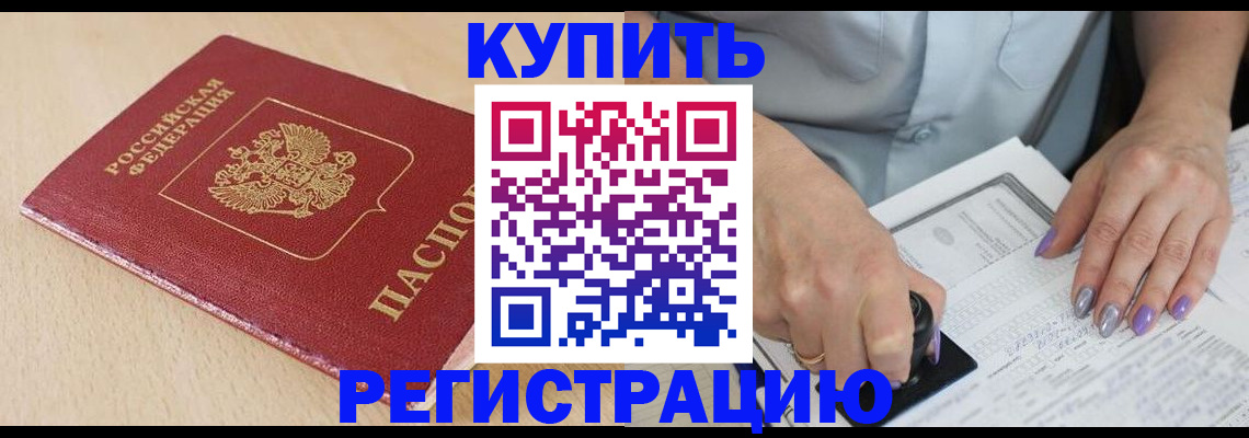 прописка для военкомата в Кушве