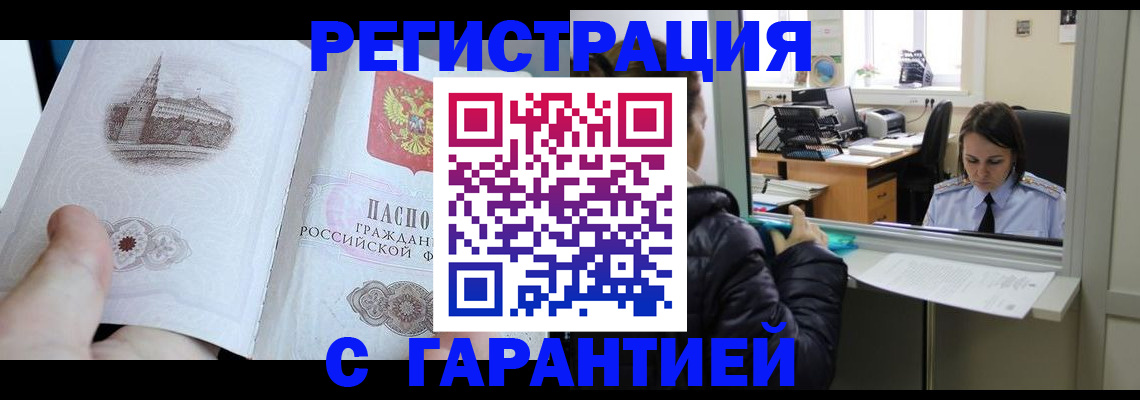 прописка для школы в Кушве